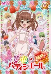 夢色パティシエール レンタル落ちアニメ dvd 全巻セット Amazon.co.jp: 夢色パティシエールD V D全巻17セット : 食品
