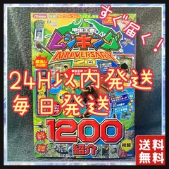 2024年最新】甲虫王者ムシキング 20th ANNIVERSARY BOOKの人気アイテム 