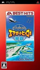 【中古】(未使用･未開封品)EA BEST HITS ぼくは航空管制官 エアポートヒーロー 那覇 - PSP