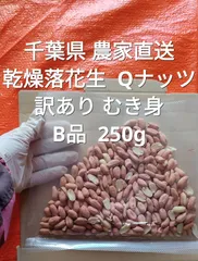 りょう様専用です♡数量限定！おおまさり＊むき身4kg＊安心の無農薬