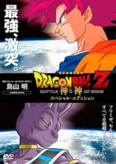 ドラゴンボール神と神 非売品 カードフォルダー 映画『ドラゴンボールZ 神と神』公開記念バインダー登場