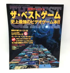 月刊ゲーメスト No.26 GAMEST 月刊 GAMEST ゲーメスト 1988年11月号 No.26 - メルカリ