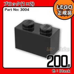 LEGO ブラック 黒 01×02 ブロック 200個／新品,正規品,3004,匿名配送