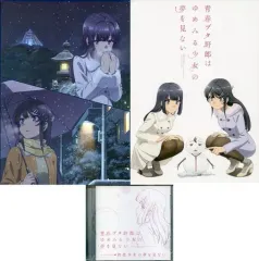 劇場アニメ「青春ブタ野郎はランドセルガールの夢を見ない」公式