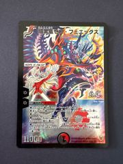 暗黒凰ゼロフェニックス
