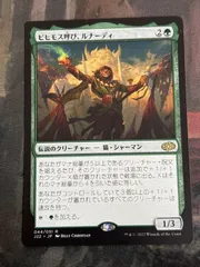 nv11 41 ビヒモス呼び、ルナーディ/Runadi, Behemoth Caller J22 日本語 JP MTG
