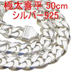 2025年最新】シルバーネックレス 925極太の人気アイテム - メルカリ
