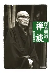 2025年最新】禅の人気アイテム - メルカリ