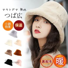 バケットハット レディース サファリハット 帽子 裏起毛 つば広 ふわふわ アウトドア 秋冬 おしゃれ 無地 カジュアル シンプル 保温 防寒可愛い vii4w977492