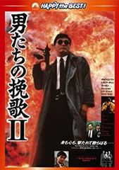 男たちの挽歌II』（原題：英雄本色II / 1987年）B2ポスター - メルカリ