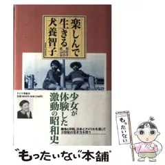 2023年最新】犬養智子の人気アイテム - メルカリ