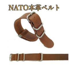 ＮＡＴＯ 本革時計バンド 牛革 ブラウン 時計バンド 在庫限り