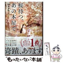 【中古】 放浪武者水野勝成/洋泉社/森本繁 中古】 放浪武者 水野勝成 / 森本 繁 / 洋泉社 - メルカリ