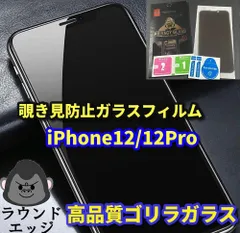 2023年最新】ゴリラガラス iphone12の人気アイテム - メルカリ