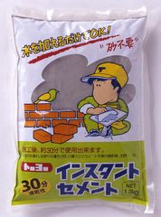 インスタントセメント　30分速乾性　1.3kg　グレー　【423-395】