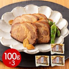 【100g×3】昆布巻のたれで仕込んだ煮豚 岐阜 創業明治10年  鵜舞屋 チャーシュー 丼 つまみ 惣菜 豚肉 ポーク