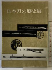 蝶々夫人に赤い靴 中央公論新社 森 雅裕 - メルカリ