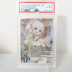 【PSA10】Lycee アミューズクラフト　神眼極手　朱雀院　紅葉　サイン PSA10】Lycee アミューズクラフト神眼極手朱雀院紅葉サイン