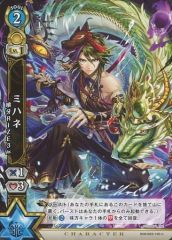 [중고] 흰 고양이 프로젝트 TCG B08-023/120 [U] : 미하네 喰牙 RIZE3 Ver.