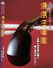 2025年最新】義太夫三味線の人気アイテム - メルカリ