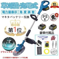 草刈機 充電式 電動草刈機 草刈り機 6インチ36V5C6000mAh マキタ バッテリー互換 ブラシレスモータ コードレス 9インチ刈払機 刈払い機 伸縮 角度調整 家庭用 女性 PSE認証