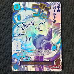 ワンピカード 牛肉バースト ブフ R パラレル OP12-060