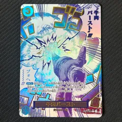 牛肉バースト パラレル 4枚セット 2025年最新】OP12-060 牛肉バーストの人気アイテム - メルカリ