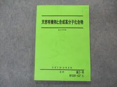 2025年最新】天然有機物と高分子化合物の人気アイテム - メルカリ