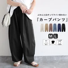 ベージュ パンツ レディース ボトムス カーブパンツ バレルパンツ バレルレッグパンツ コクーンパンツ ワイドパンツ ウエストゴム ポケット おしゃれ 春 夏 白 黒 [郵2]^b500^
