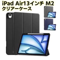 iPad Air13インチ M2 2024年式 ケース タブレットケース iPadケース iPad Airケース タブレットスタンド ケーススタンド 三つ折 カバー 薄型 軽量型 スタンド機能 高品質 PUレザーケース モデル番号 A2898 A2899