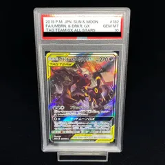 PSA10】ブラッキー&ダークライGX SR 182/173 - メルカリ