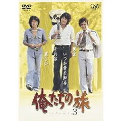 2026年最新】俺たちの旅 dvd 全の人気アイテム - メルカリ