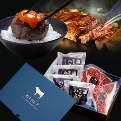 セレブすぎるハンバーグ 120g×4個、国産牛サーロインステーキ 100g×2枚