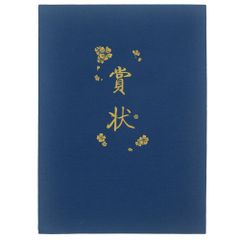 新品 GraduationMall 賞状・印刷 賞状ファイル 布 紺 A4 二枚用/A3