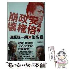 2024年最新】佐高_信の人気アイテム - メルカリ