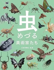 海鳴りさん専用出品　満田晴穂氏作品　自在置物　マイマイカブリ 自在置物標本箱 マイマイカブリ