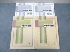 ゆるりと出品致します♪　馬渕教室テキストセット 楽天市場】馬渕 テキストの通販