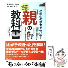 80冊セット　まとめ売り　栄光ゼミナール　6年生　国語　算数　社会　理科　講習 栄光ゼミナール 中学受験新演習 小6下 4教科セット