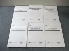 LEC 司法書士 直前択一過去問絞込み講座 民法/憲法・刑法/別冊レジュメなど 2023年合格目標 計6冊 113L4D LEC 司法書士 直前択一過去問絞込み講座 民法/憲法・刑法/別冊