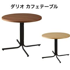 CFT-01-DB カフェテーブル 01 ダークブラウン - メルカリ
