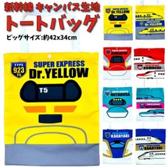 トートバッグ 電車 鉄道 新幹線 レッスンバッグ 入園入学 人気 幼稚園 保育所  かっこいい  バッグ おけいこ バッグ