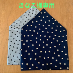 きなこ様専用☆54センチ　2つ