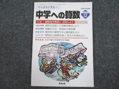 WR94-125 東京出版 中学への算数2022年7月号 比1 比の文章題 石田智彦/中井淳三/石井俊全/篠秀彰/茶谷英明/他 06s1B