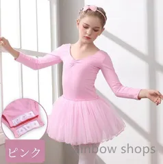 【新品未使用】子供 バレエ レオタード 女の子 長袖 チュチュ キッズ ダンスワンピース スナップ付き スカート付き チュール ダンスウェア レッスン ユニフォーム衣装 練習用 fcgcp12