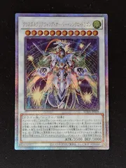 クリスタルクリアウィング・オーバー・シンクロ・ドラゴン　25thシークレット　クオシク