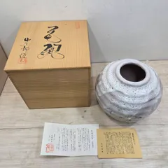 2025年最新】桔梗屋窯 小三郎の人気アイテム - メルカリ