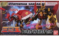 値下げ不可 イッパツマンスーパーミニプラ 三冠王 トッキュウマンモス