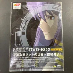 2025年最新】攻殻機動隊 dvd boxの人気アイテム - メルカリ