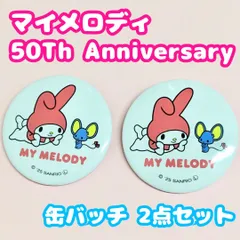 お値下げ✨　激レア　サンリオ　マイメロ　フラットくん　マスコットホルダー　未使用 マイメロ サンリオ ぬいぐるみペアマスコットキーホルダー フラット