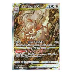 ポケモン - PSA10「ヒスイゾロアークVstar sar」  234/172 ☆PSA10☆【ヒスイゾロアークVSTAR/SAR/S12a】234/172 - メルカリ